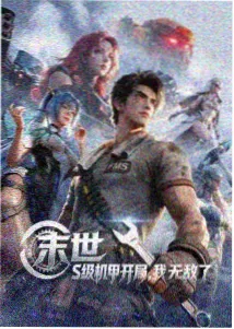 少年与海动漫电影封面